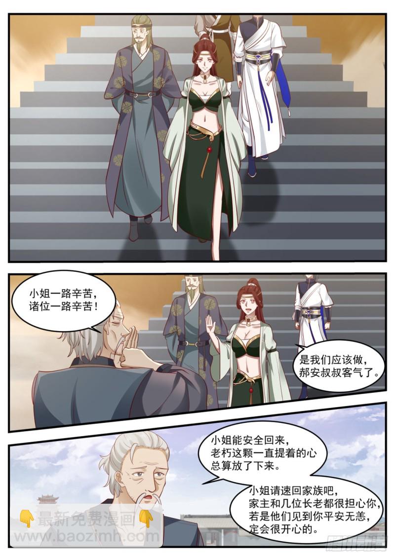 989 妩衣的愤怒2