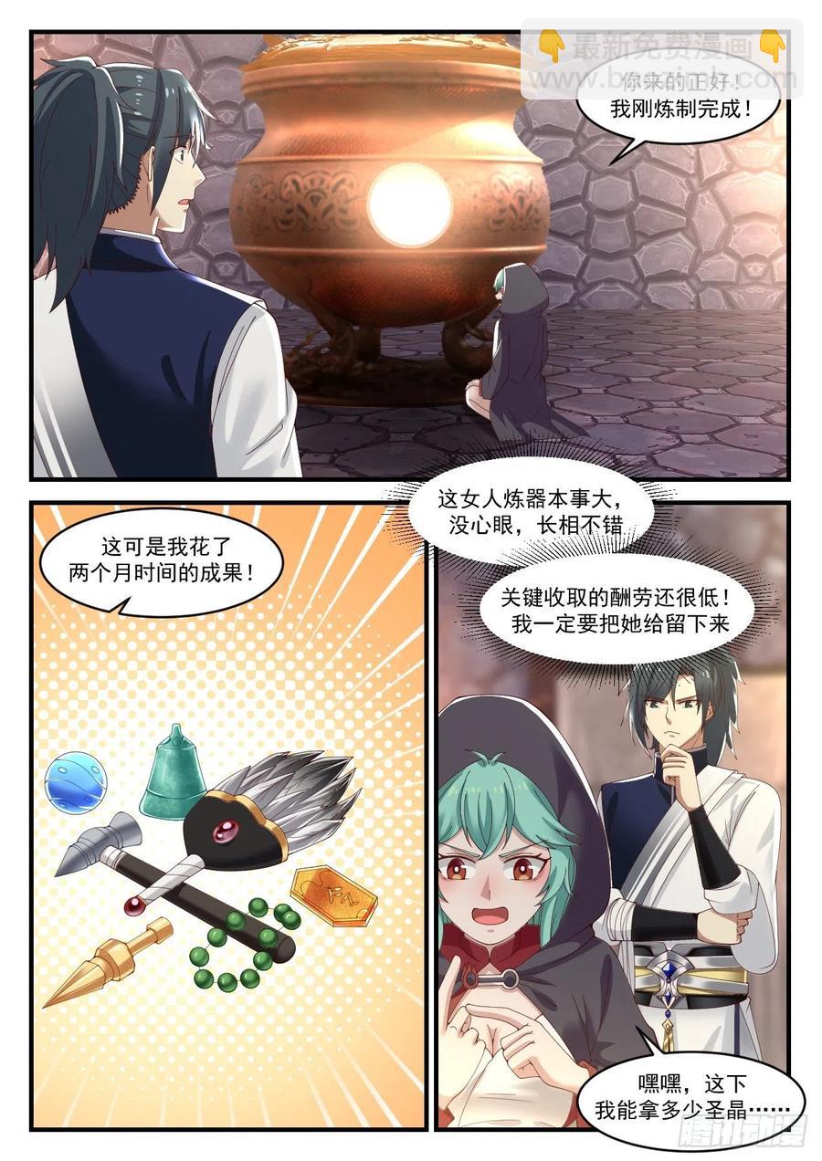 1002 他又来了3