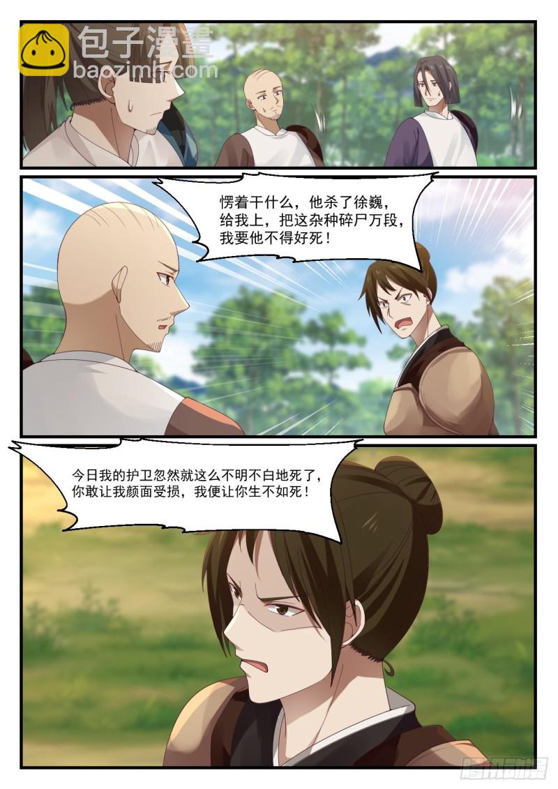 1005 你算哪根葱12