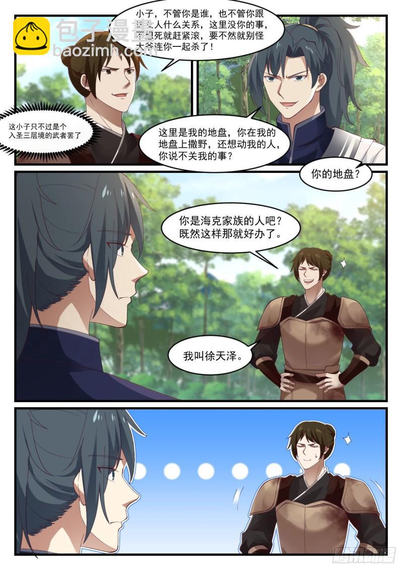 1005 你算哪根葱4