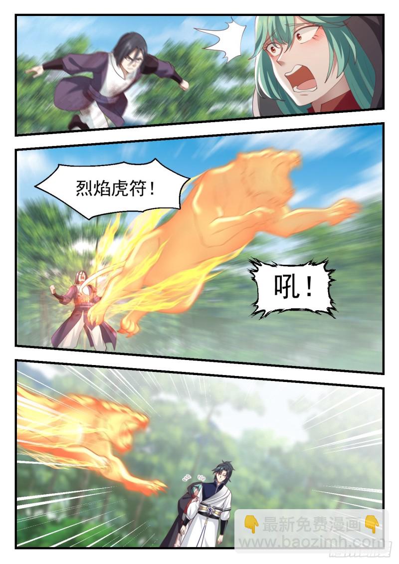 1006 烂泥扶不上墙4