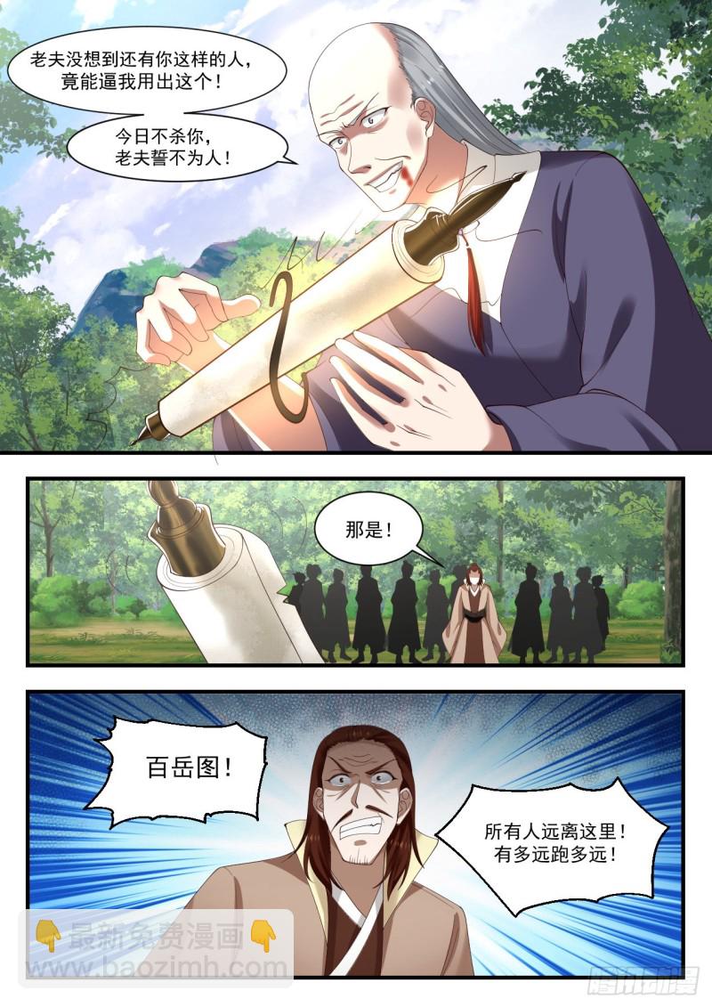 1020 百岳图7