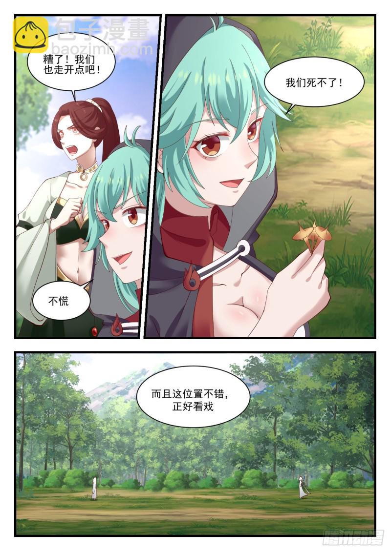 1020 百岳图8