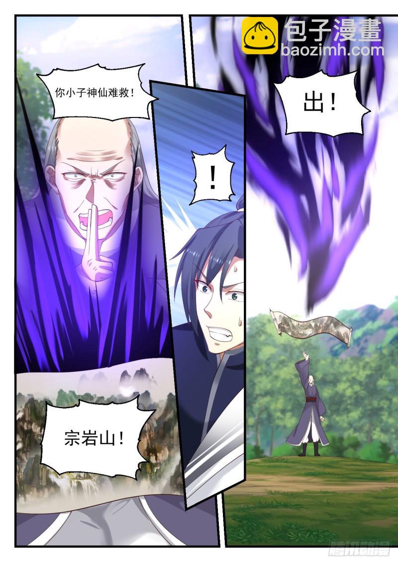 1020 百岳图9
