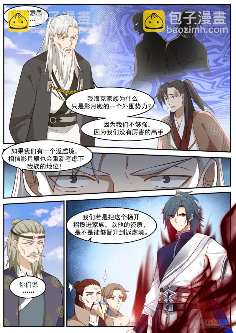 1029 试验阵法威力的人11