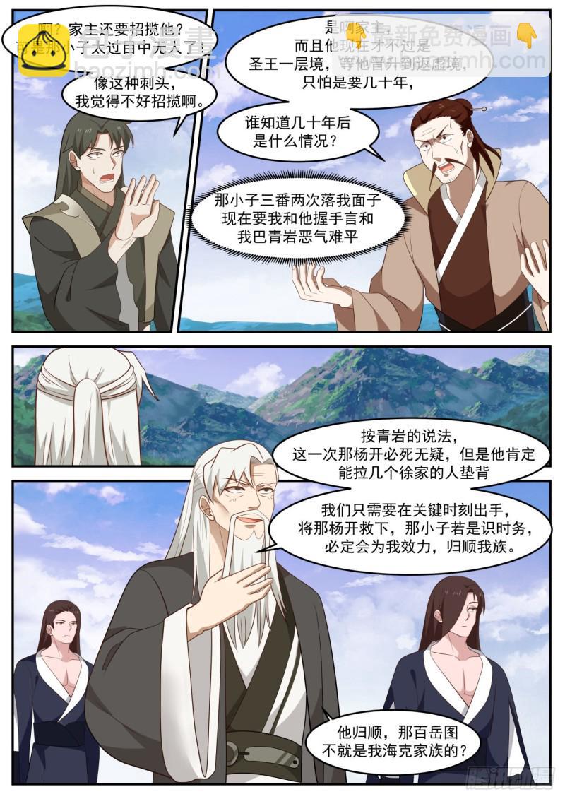 1029 试验阵法威力的人12