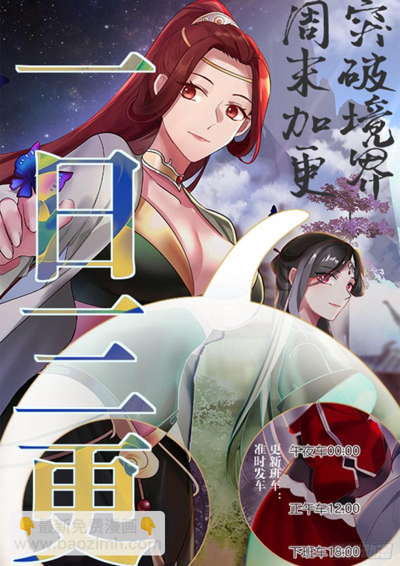 1029 试验阵法威力的人13