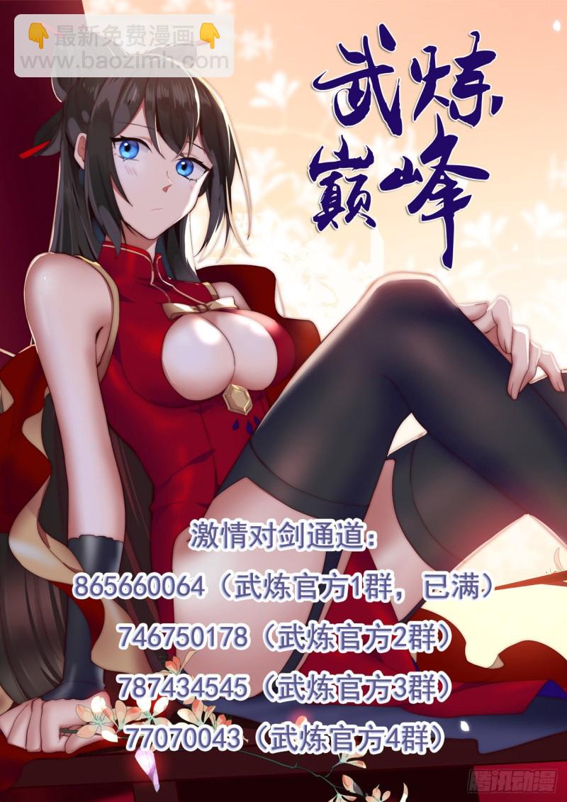 1029 试验阵法威力的人14