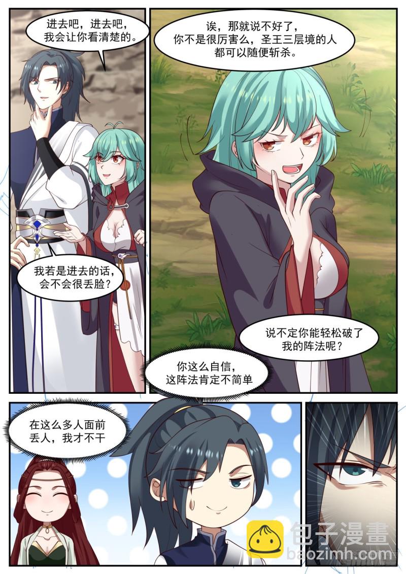1029 试验阵法威力的人2