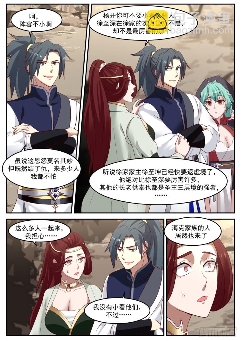 1029 试验阵法威力的人7