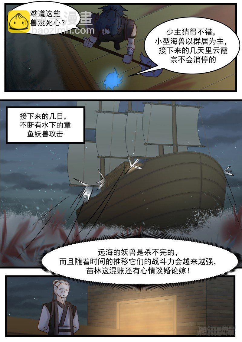 112 虫群10