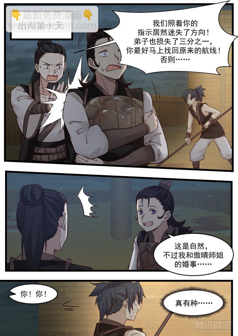 112 虫群11