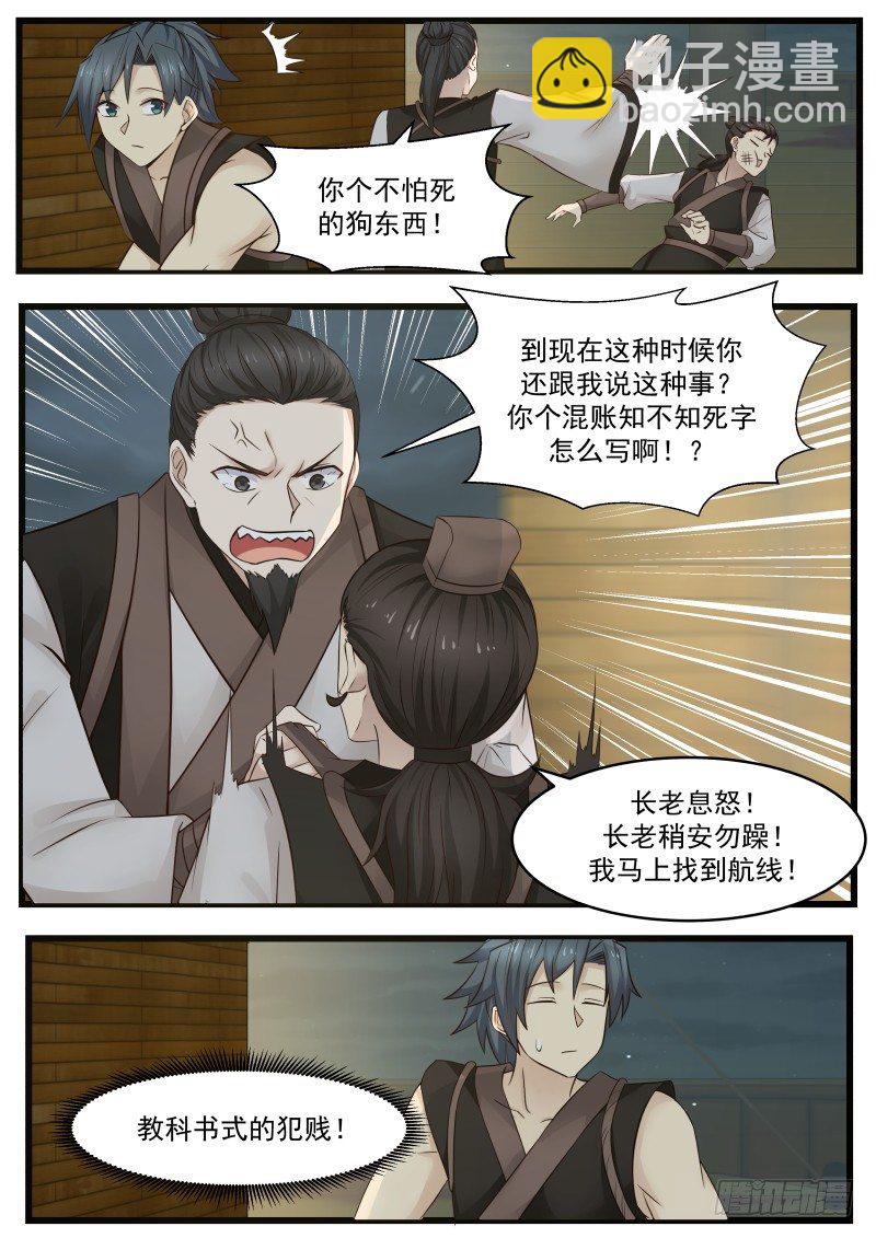 112 虫群12