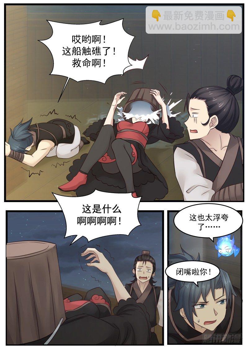 112 虫群4