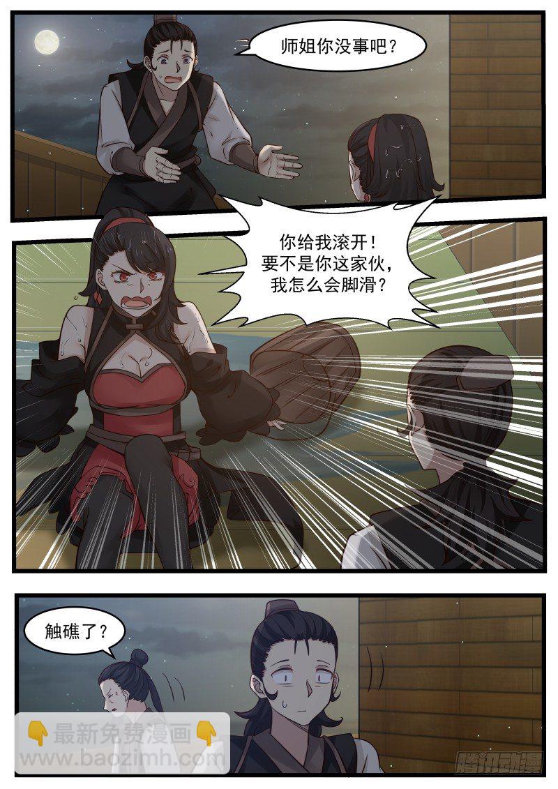 112 虫群5
