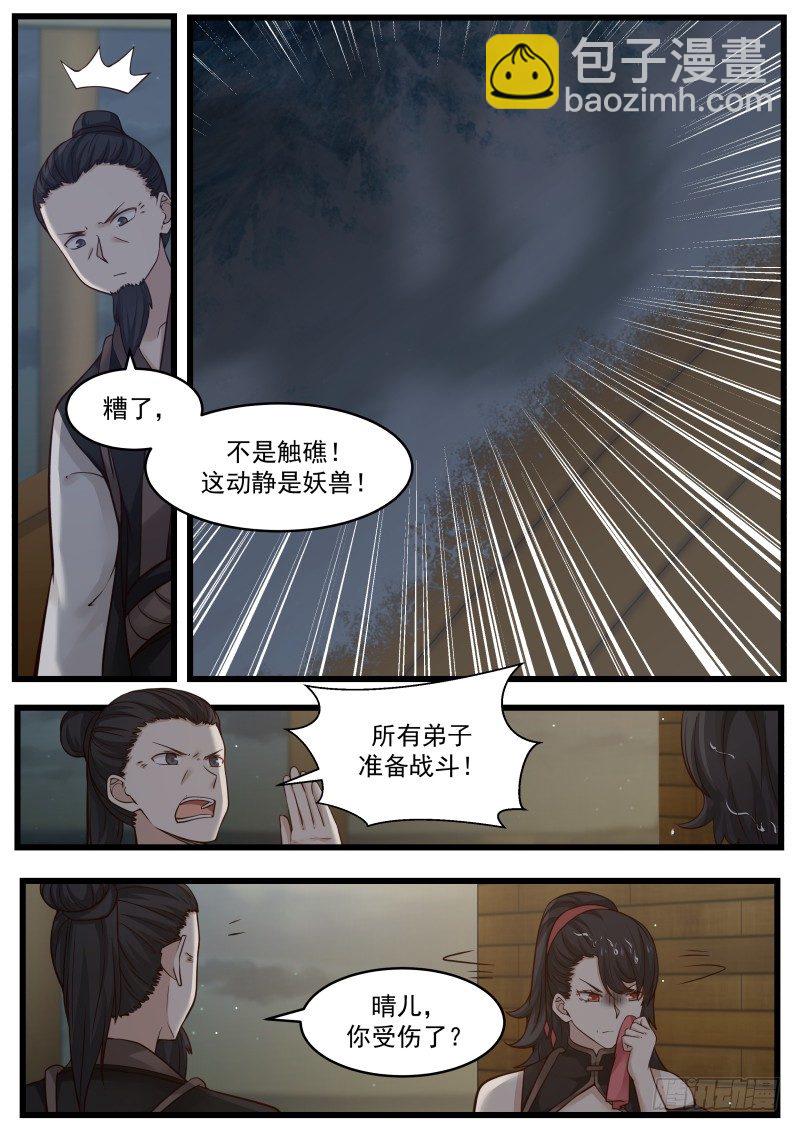 112 虫群6