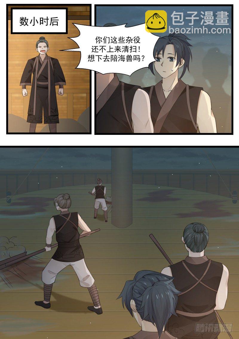 112 虫群9