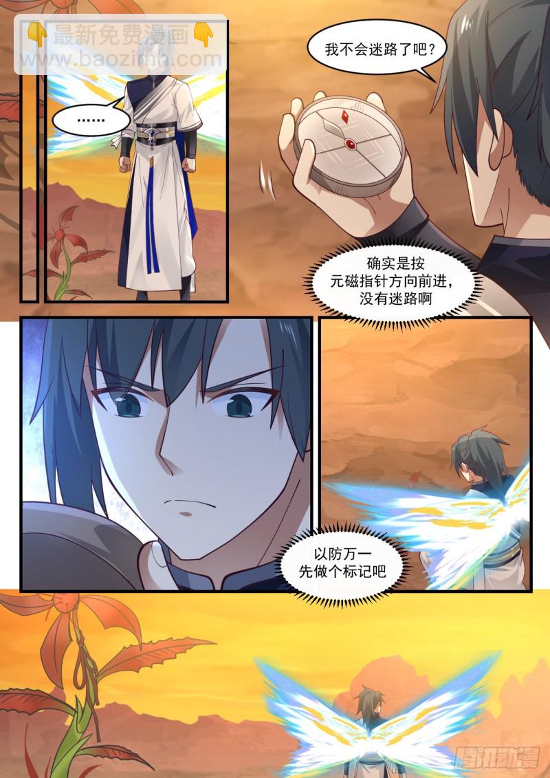 1085 流炎飞火11