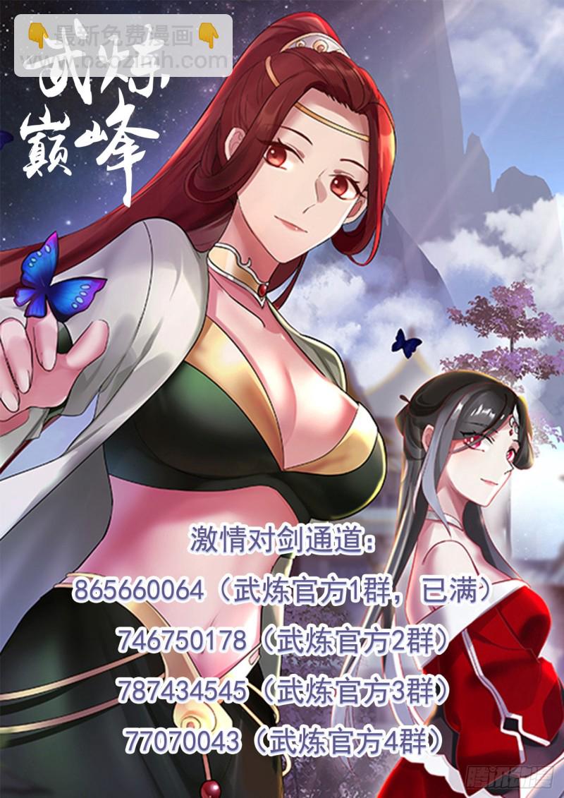1093 洗魂神水13