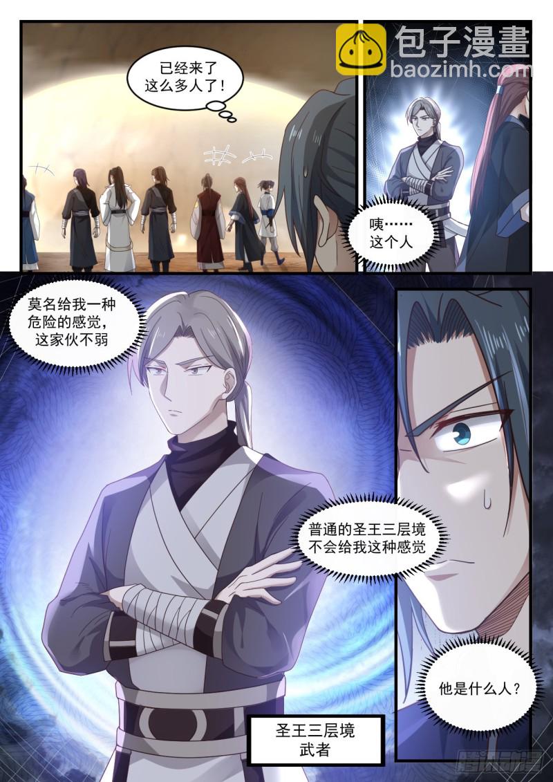 1093 洗魂神水8