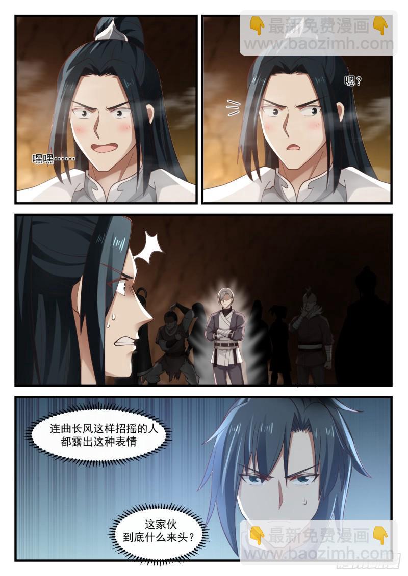 1093 洗魂神水9