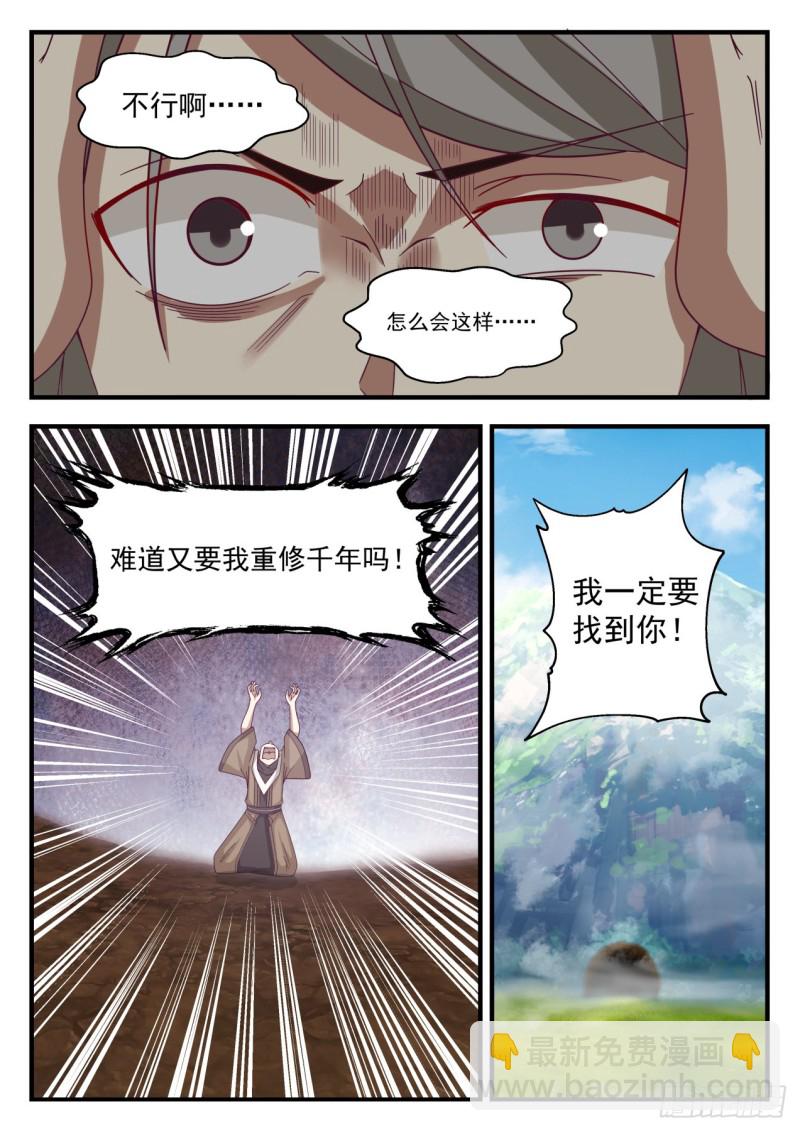 1099 温神莲的进化4
