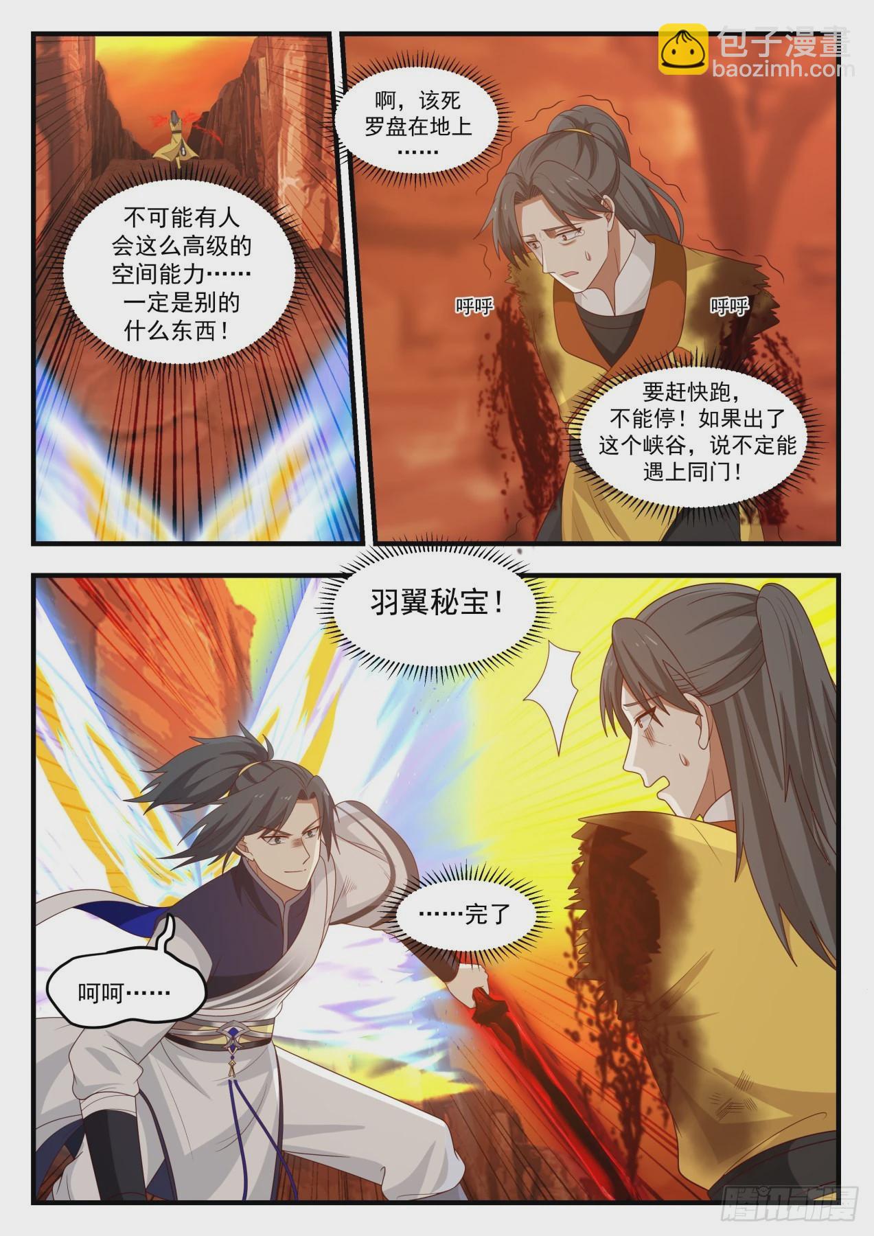 1114 追杀4