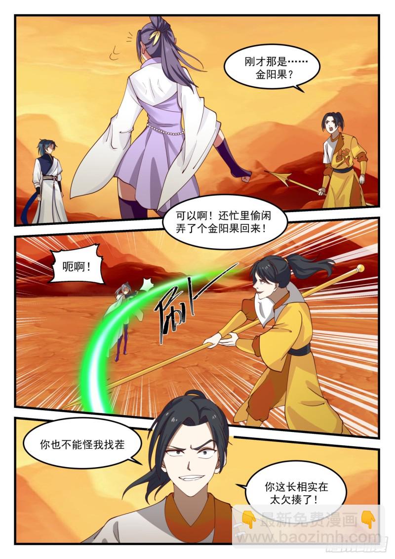 1115 金阳果11