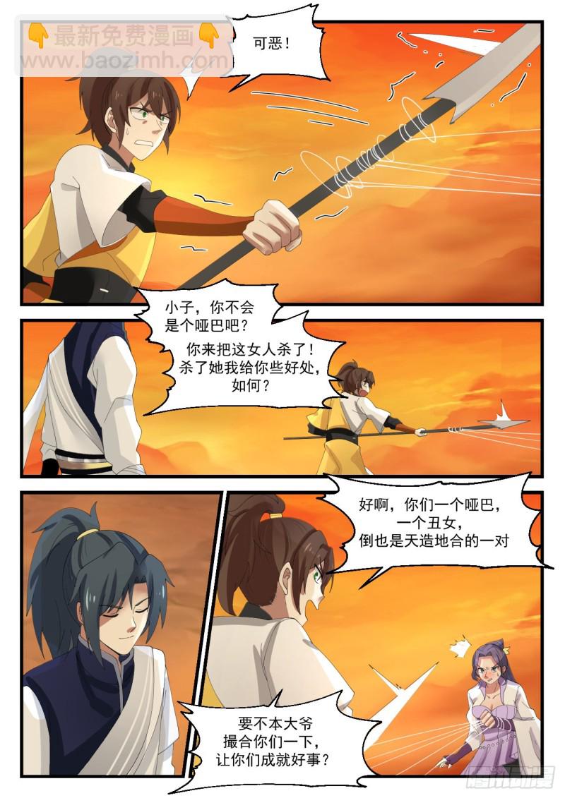 1116 丑女3