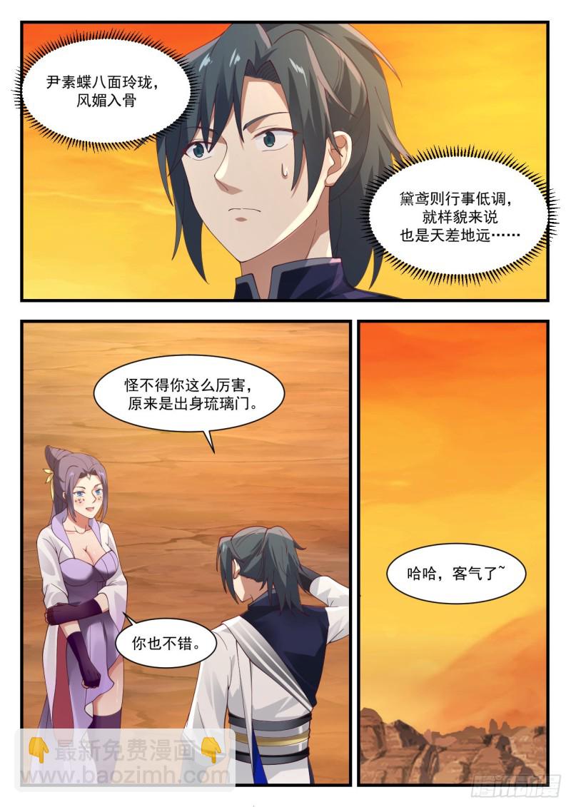 1120 天差地远10