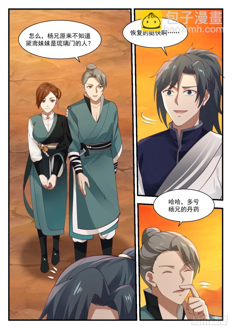 1120 天差地远11