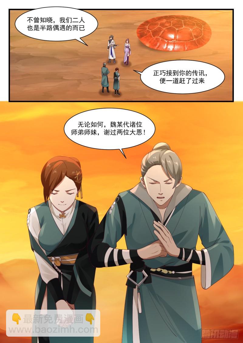 1120 天差地远12