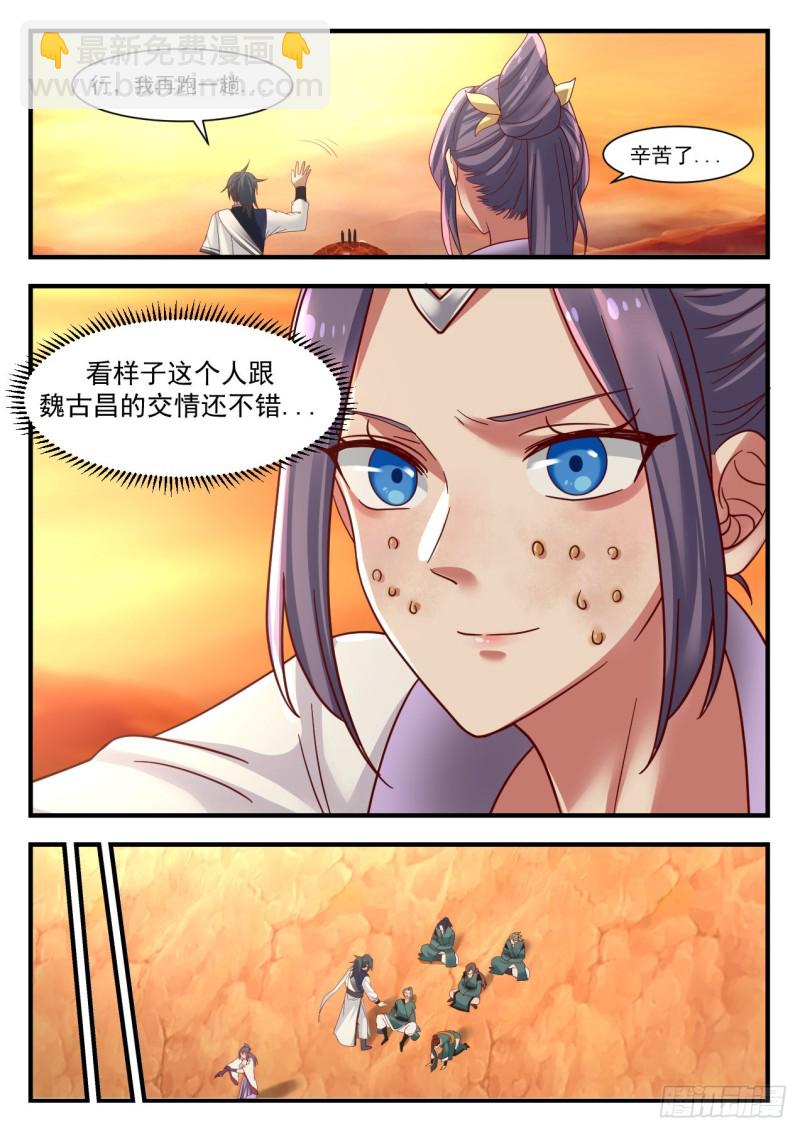 1120 天差地远4
