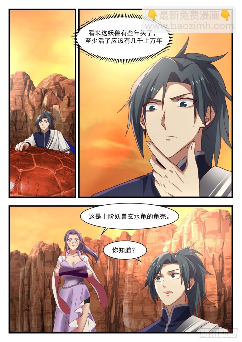 1120 天差地远6