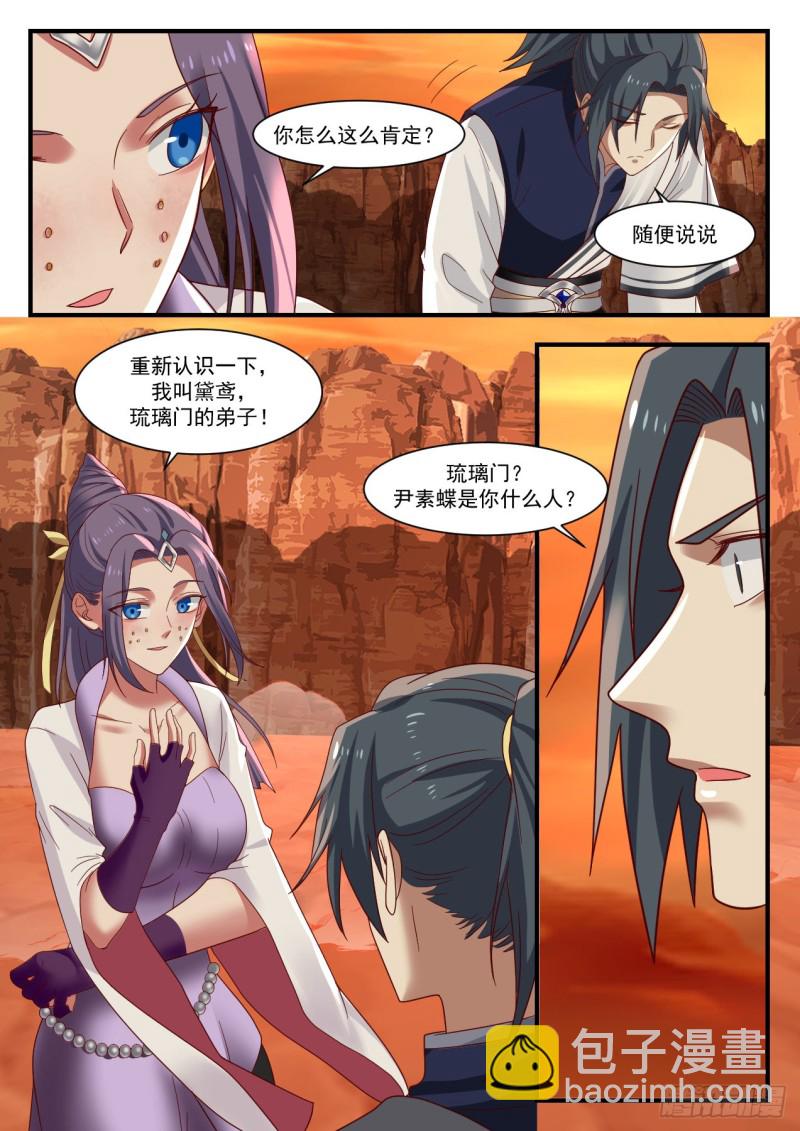 1120 天差地远8