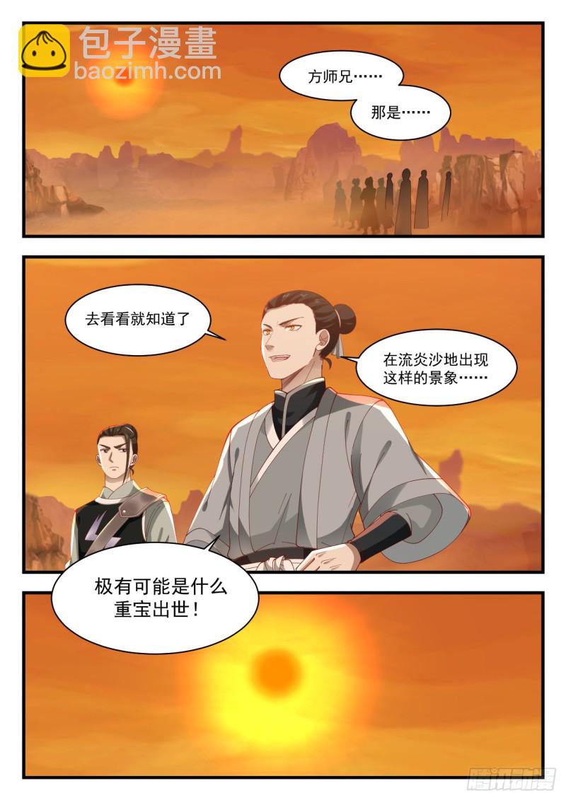 1123 红烛果1