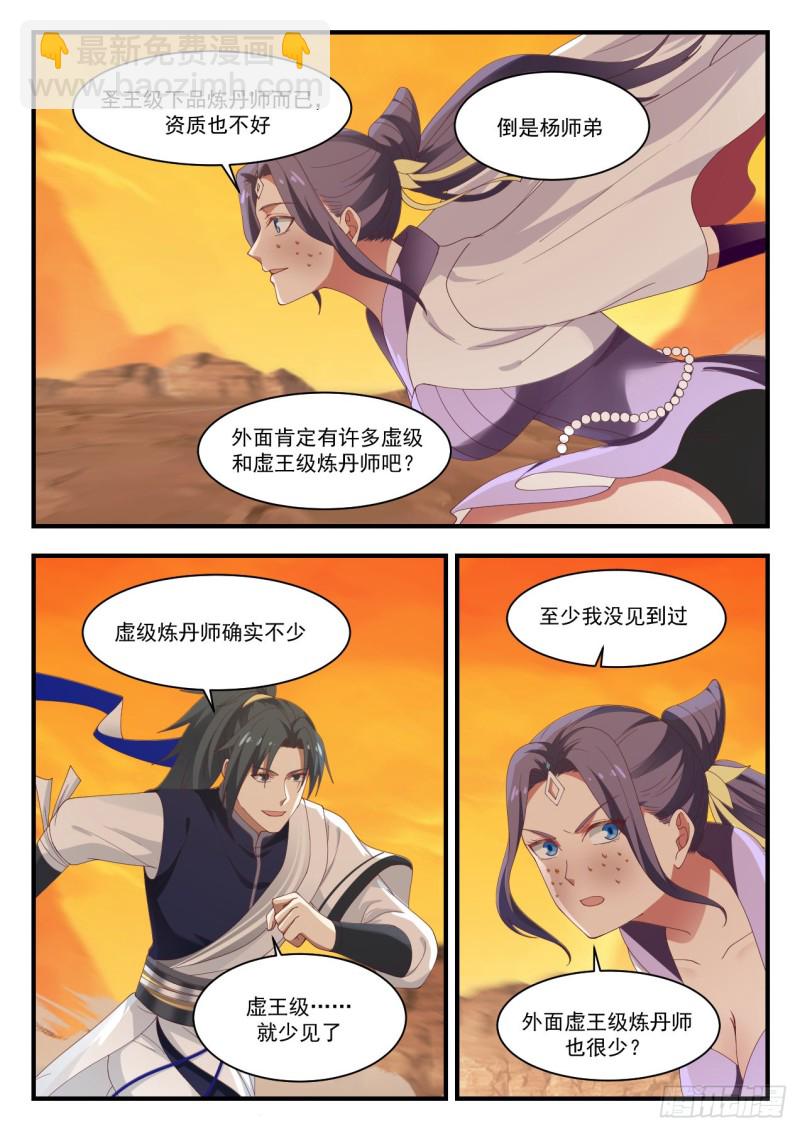 1123 红烛果12
