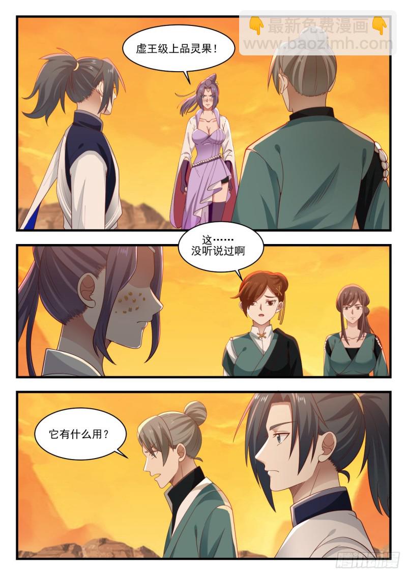 1123 红烛果5