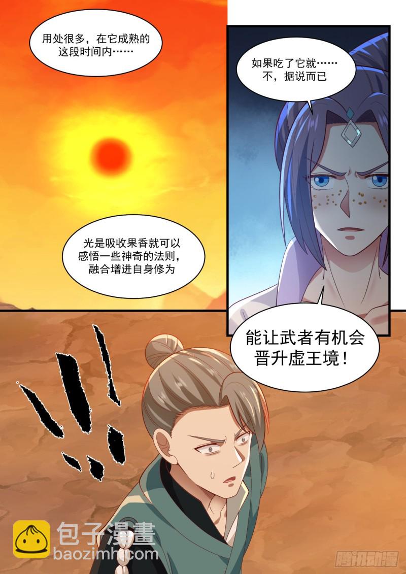 1123 红烛果6