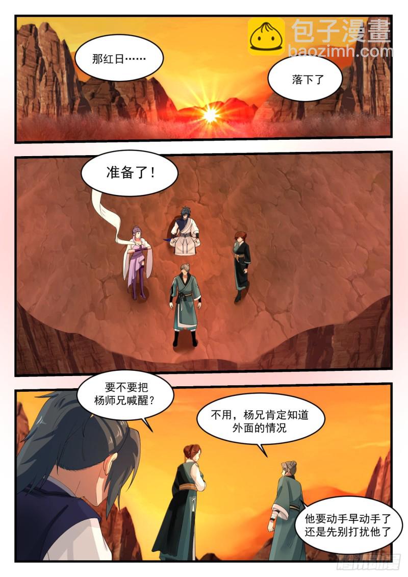 1130 哄抢3
