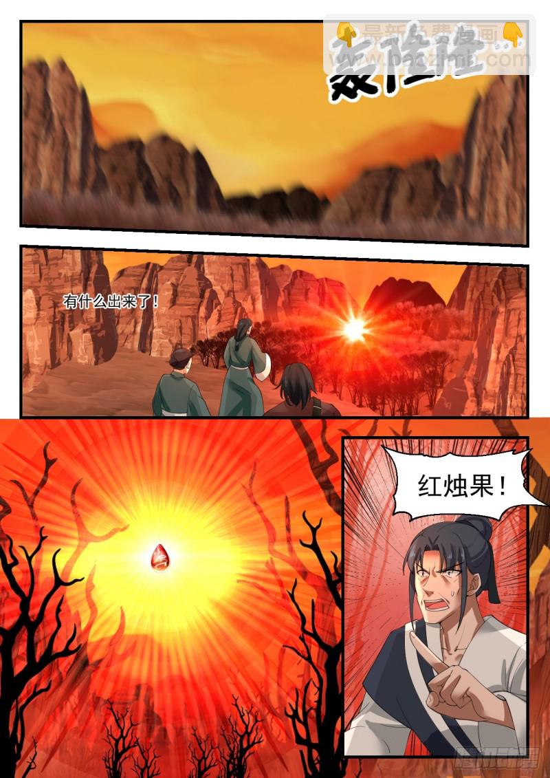 1130 哄抢4