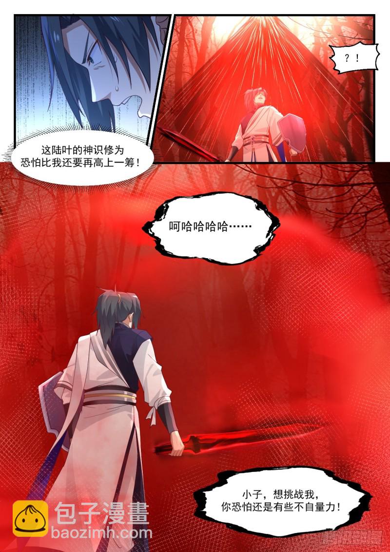 1133 控元之术2