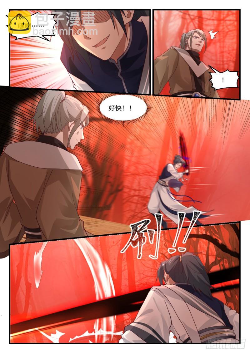 1133 控元之术5