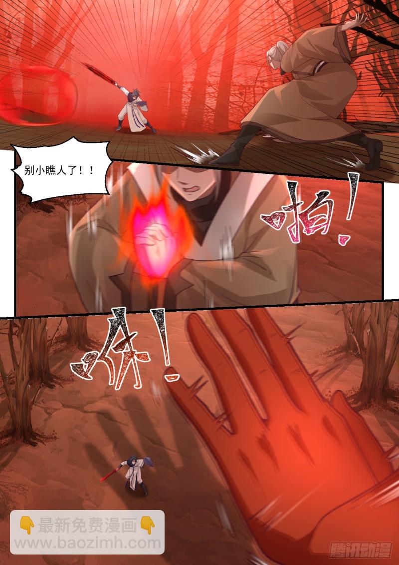 1133 控元之术6