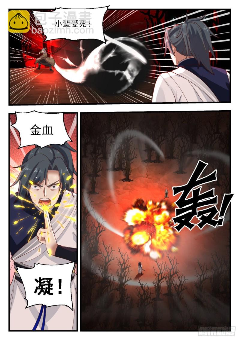 1134 飞来横福1