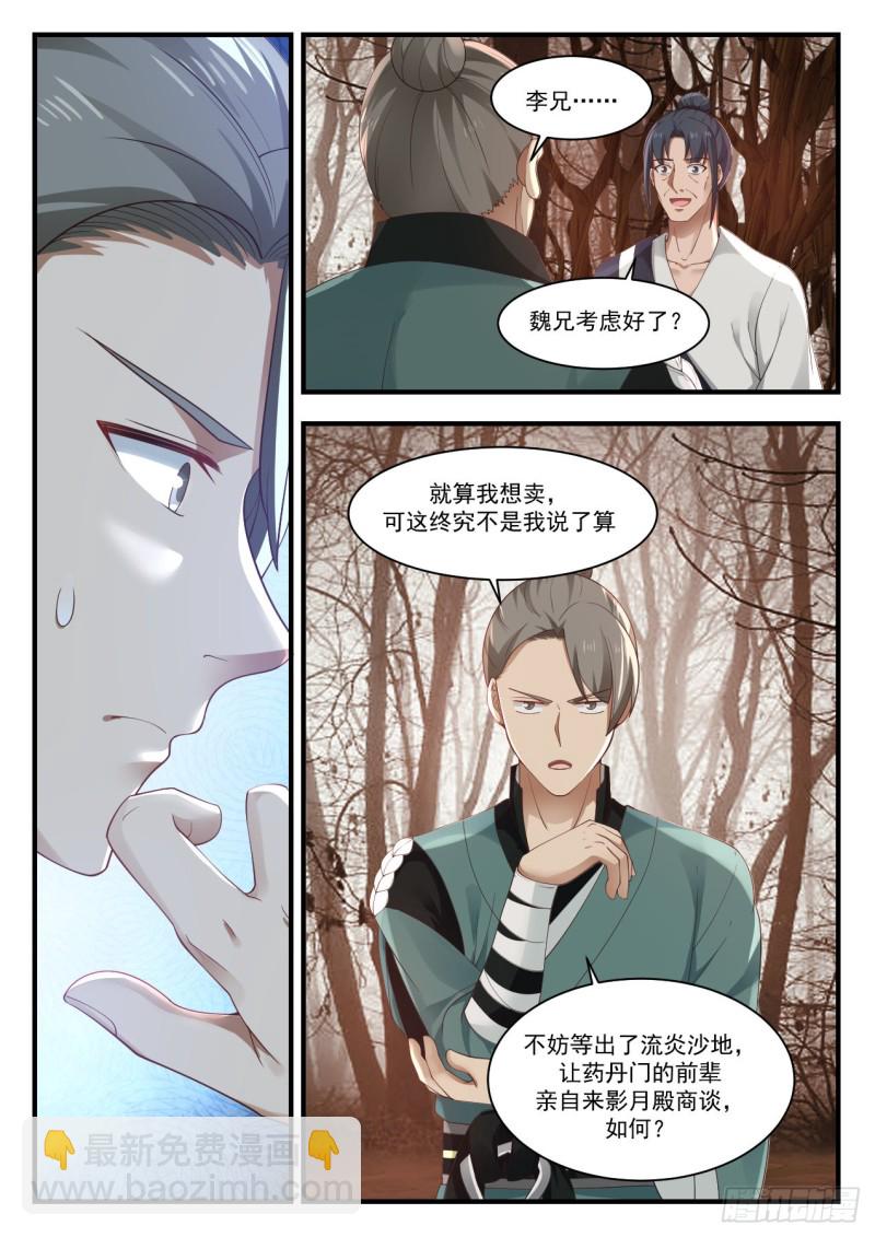 1136 结伴而行3