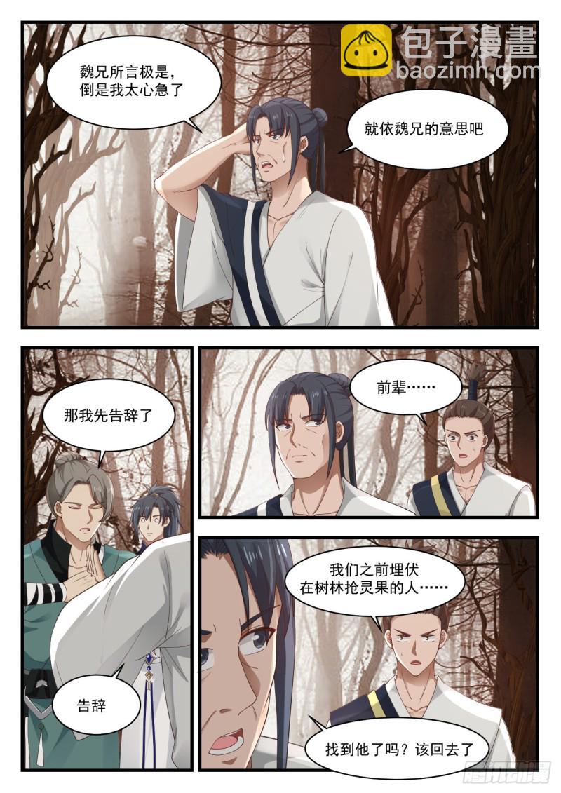1136 结伴而行4