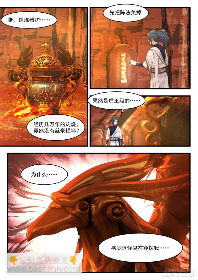 1142 器灵4