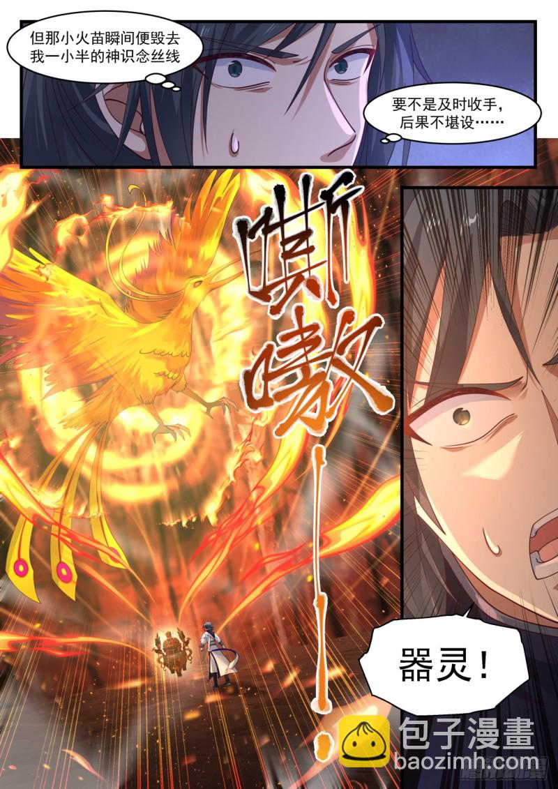 1142 器灵8