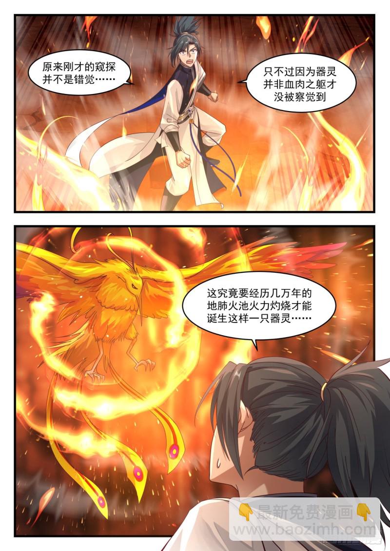 1142 器灵9